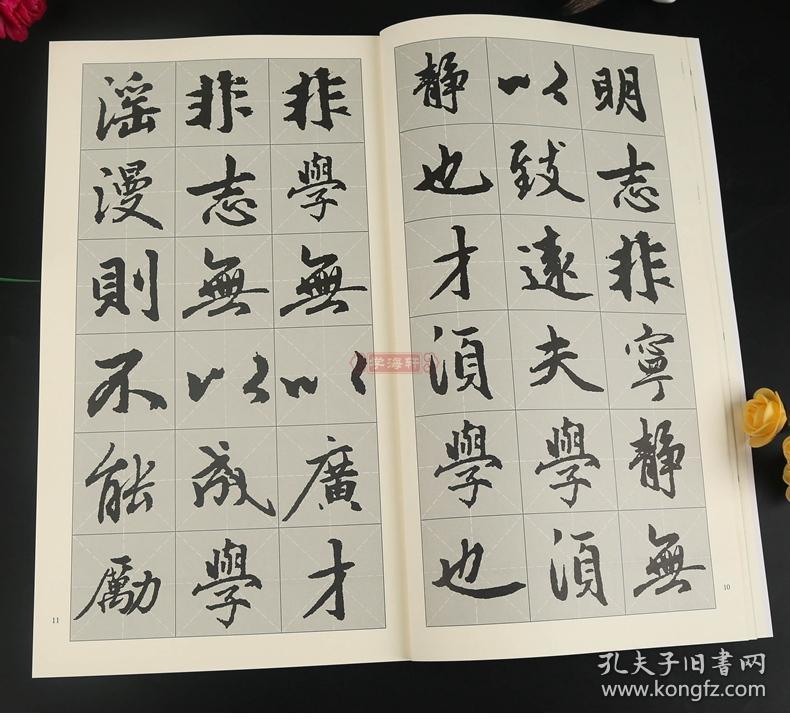 赵孟頫光福重建塔记集字古文中国历代名碑名帖集字系列丛书陆有珠行书