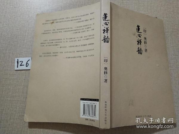 莲心简谱_谁有秦时明月琴韵莲心乐谱(2)