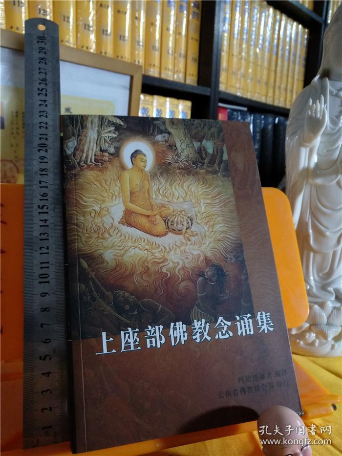 佛经(佛教念诵集)(史上最全的念诵集,请看目录)(老版本)