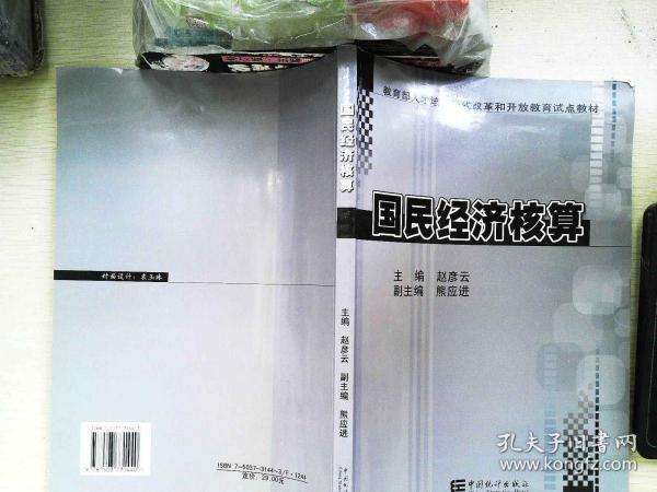 gdp核算教程_统计局 前三季度GDP超35万亿 同比增7.7(2)