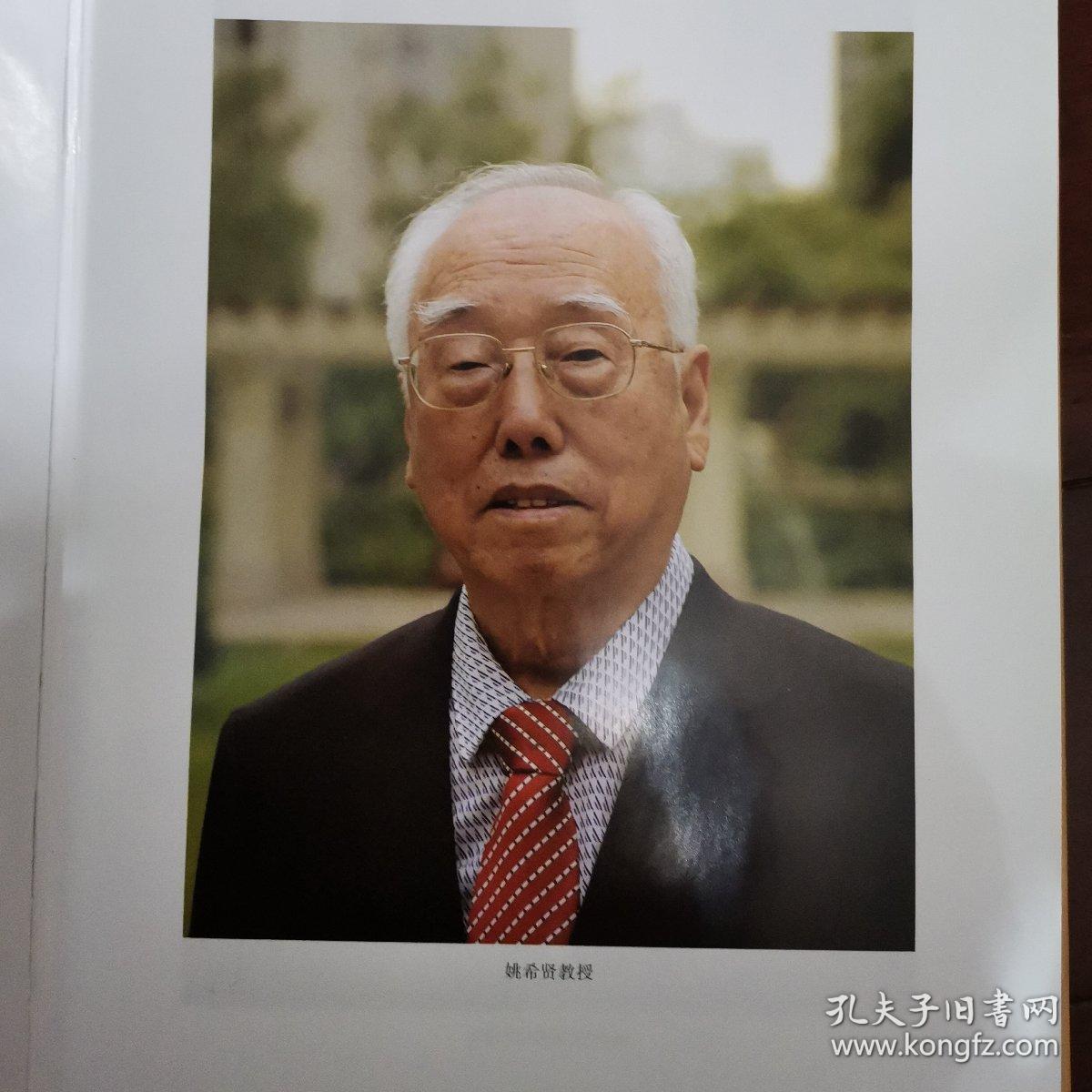 衷中笃西消化病治疗学_姚希贤 著_孔夫子旧书网