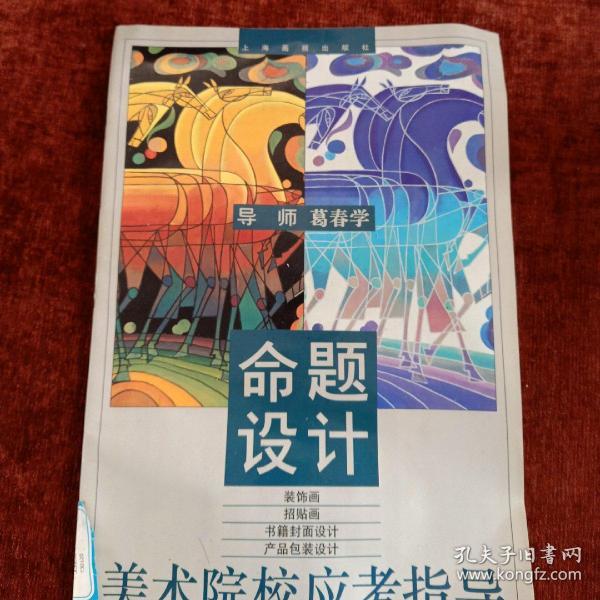 命题设计