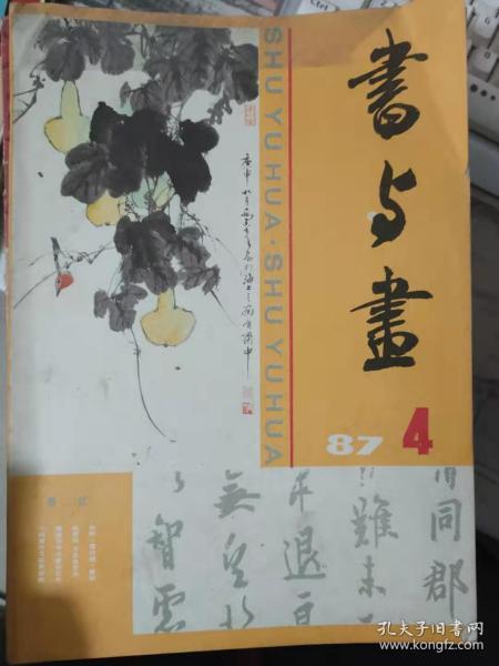 墨韵简谱_粉墨情缘简谱(2)