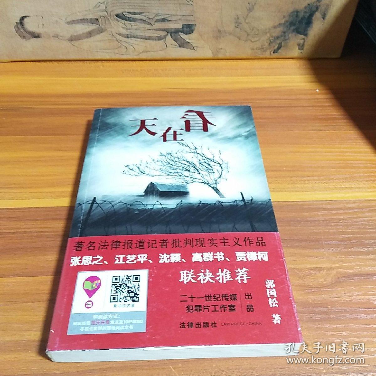 天在看(未开封)