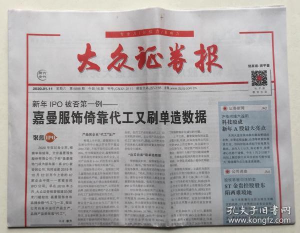 报纸
