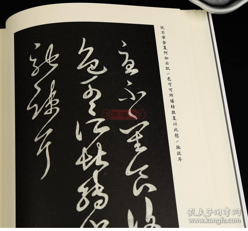 淳化阁帖王羲之卷一1陆有珠主编行草书毛笔字帖成人学生软笔书法临摹