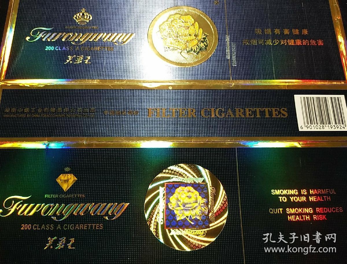 芙蓉王软蓝条标