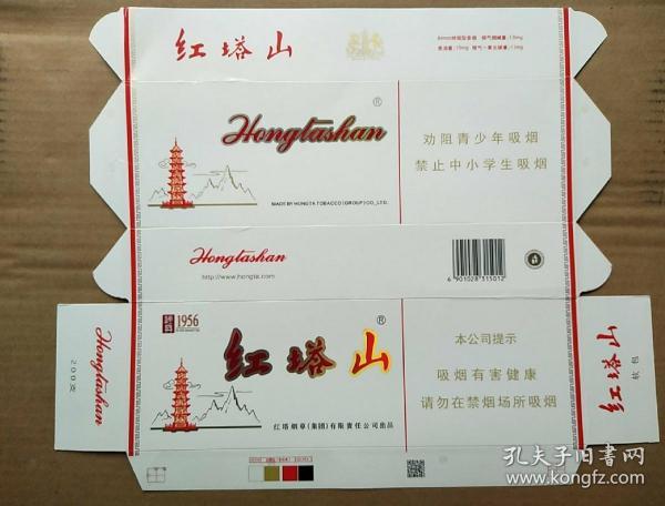 红塔山~软经典(条标)劝阻青少年吸烟
