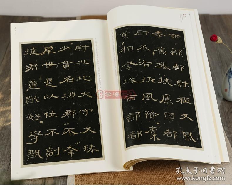曹全碑明拓本简体注释吕章申中国国家博物馆馆藏法帖.