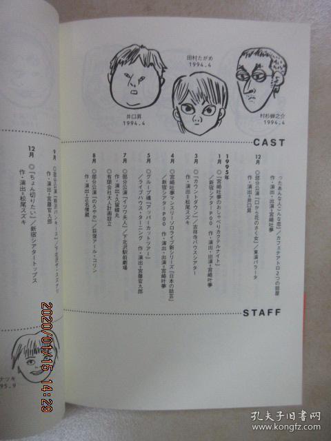 日文书 大人计画社长日记(共226页,32开)