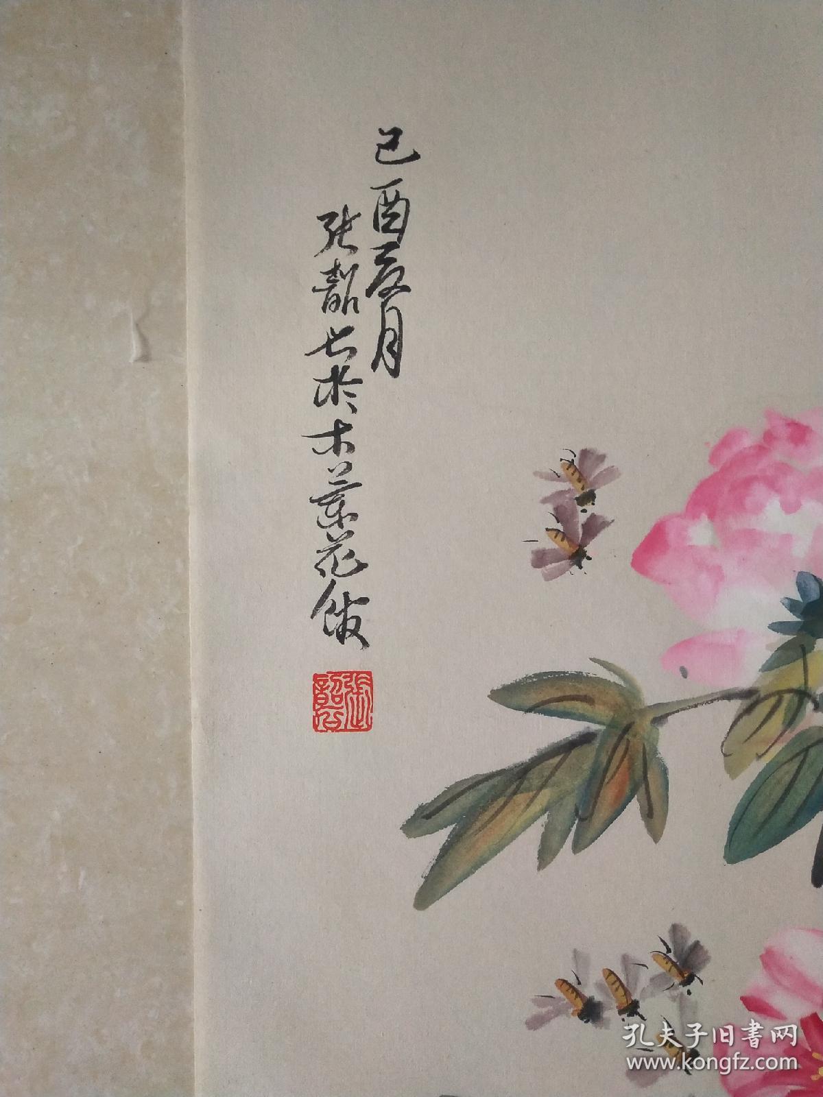 赵少昂,杨善深,张韶石,吴公虎(保真)四条屏