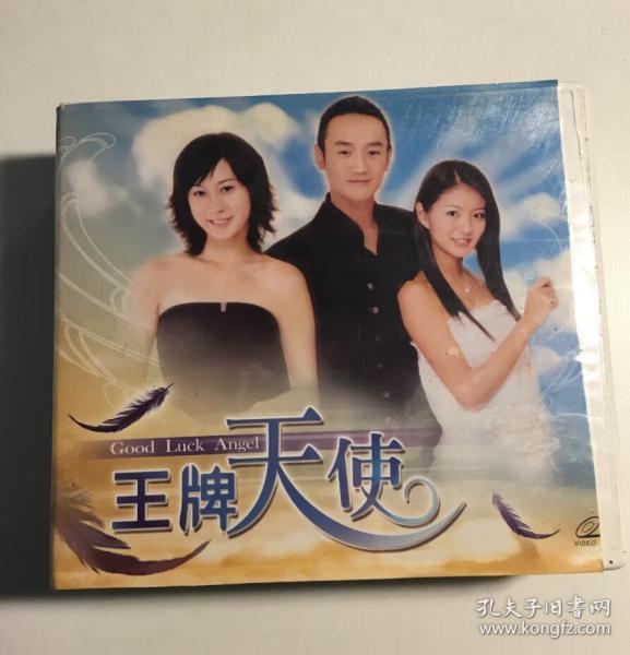 王牌天使天使人间道安以轩林佑威光良连续剧vcd电视剧22碟