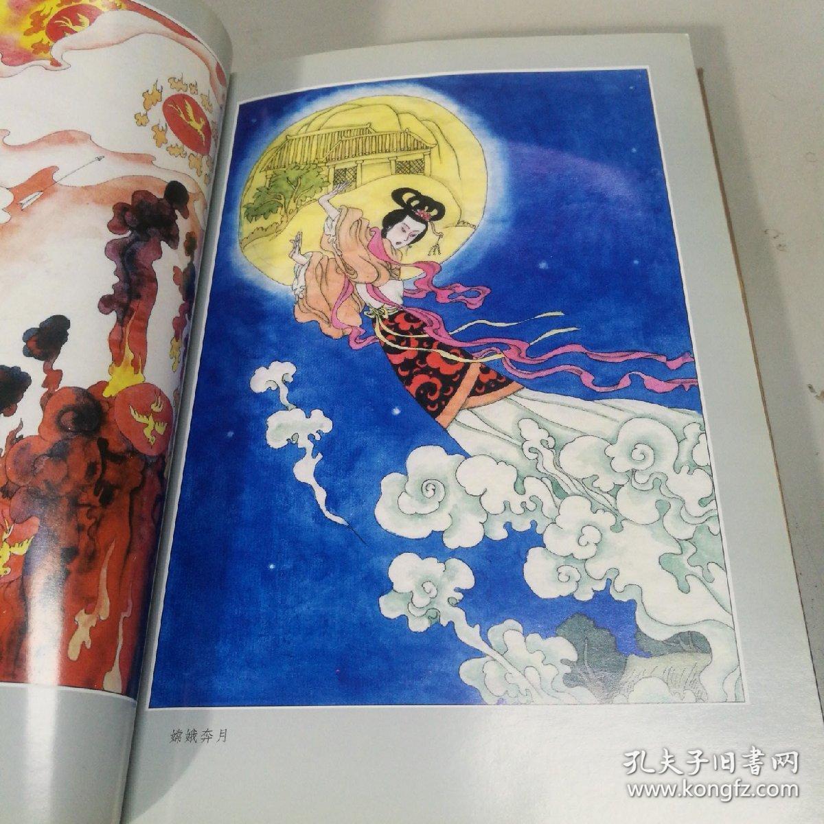 中国神话故事
