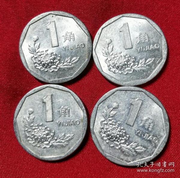 第四套人民币旧币 1992年菊花国徽半原光1角4枚铝质硬币 保真品1毛