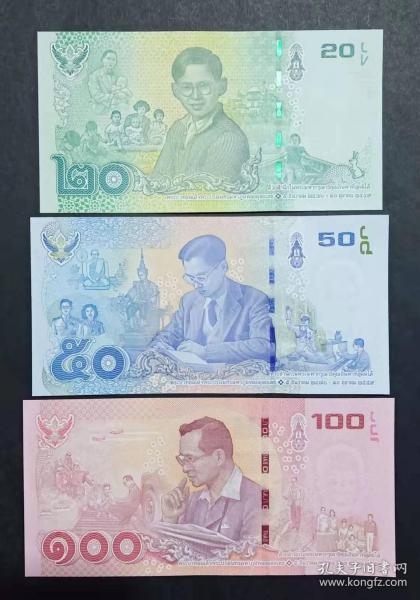 泰国 3张纸币(20 铢 50 铢 100 铢 2017年 外国钱币