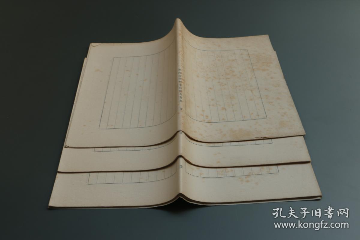 3187 文房旧纸《民国郑际宣律师事务所用笺》求真务实 共46张