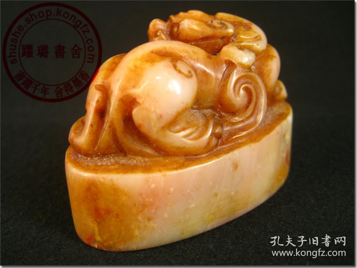 清道光十八年(1838年,戊戌年)寿山石老印章,古代貔貅造型印纽,清代