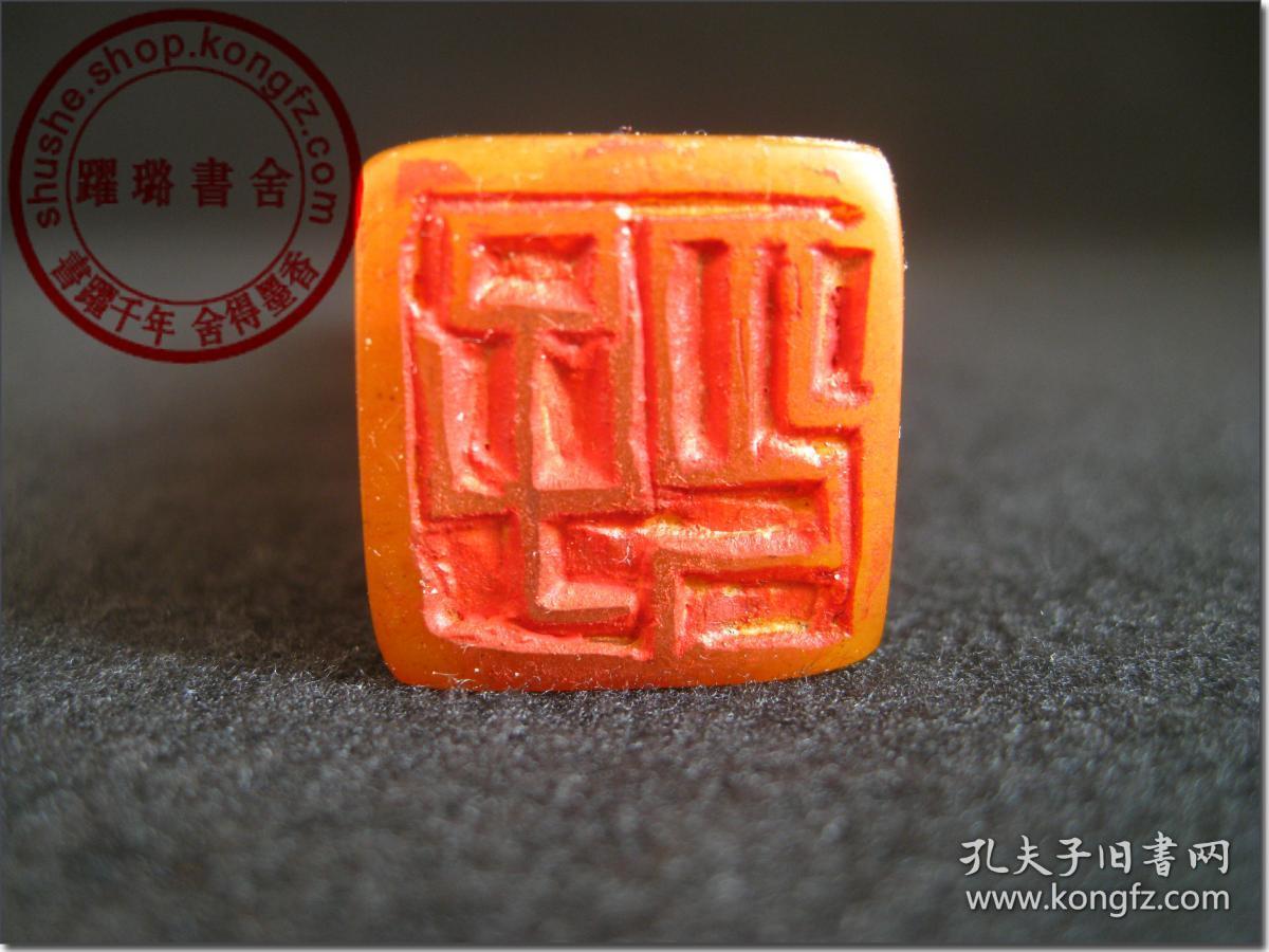 朱文篆体(阳刻),印文:"子月",边款1:"明月松间照 清泉石上流 空山新