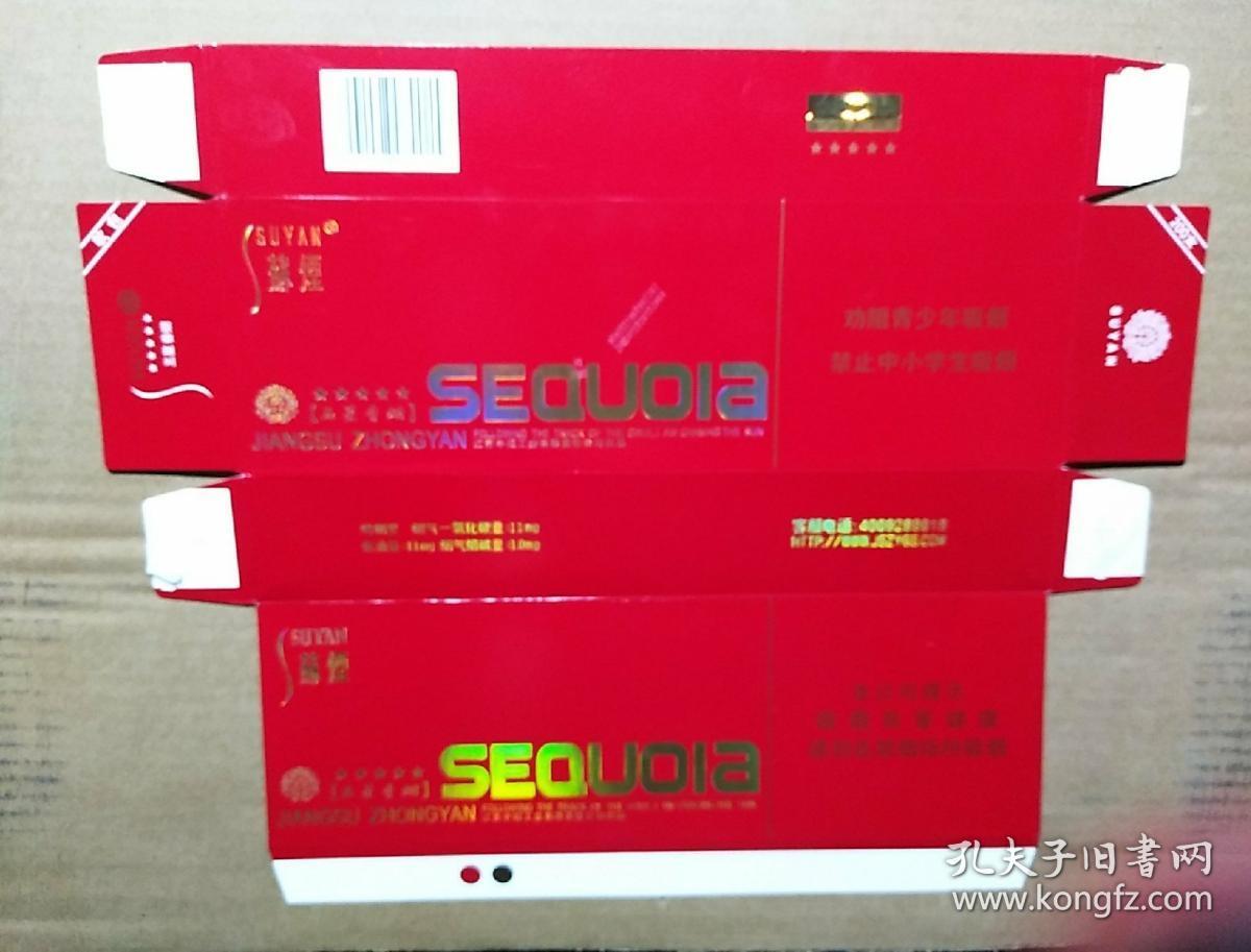 苏烟五星红杉树条标劝阻青少年吸烟