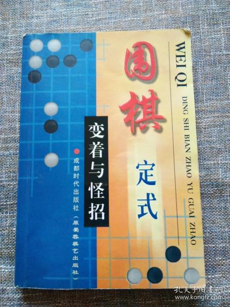 围棋招聘_围棋招聘海报图片(2)