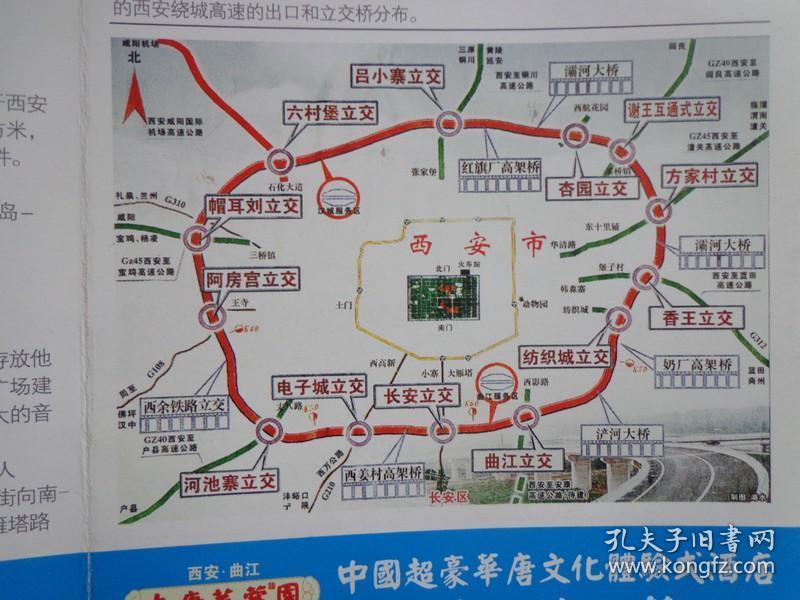 西安外环立交桥示意图,西安东线,西线,南线,北线路书及自驾线路图