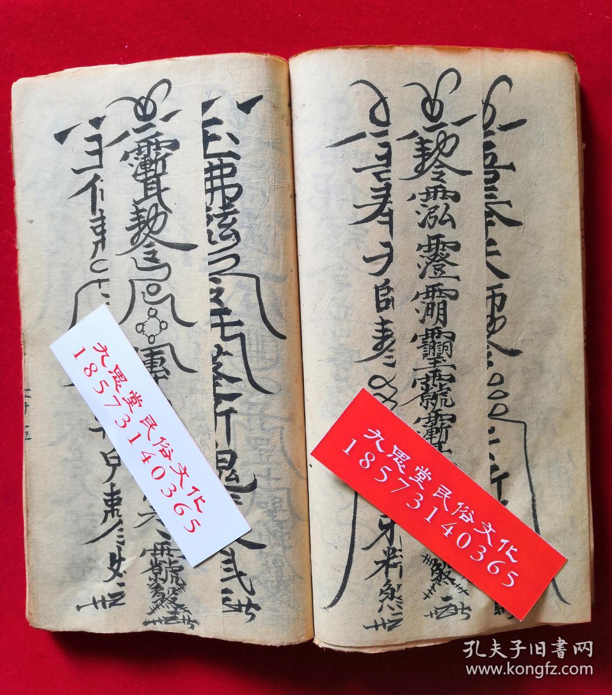 烧胎治煞,加减符令,天符令,治坛神,行丧家符式,天坑空亡,收掩重丧,三