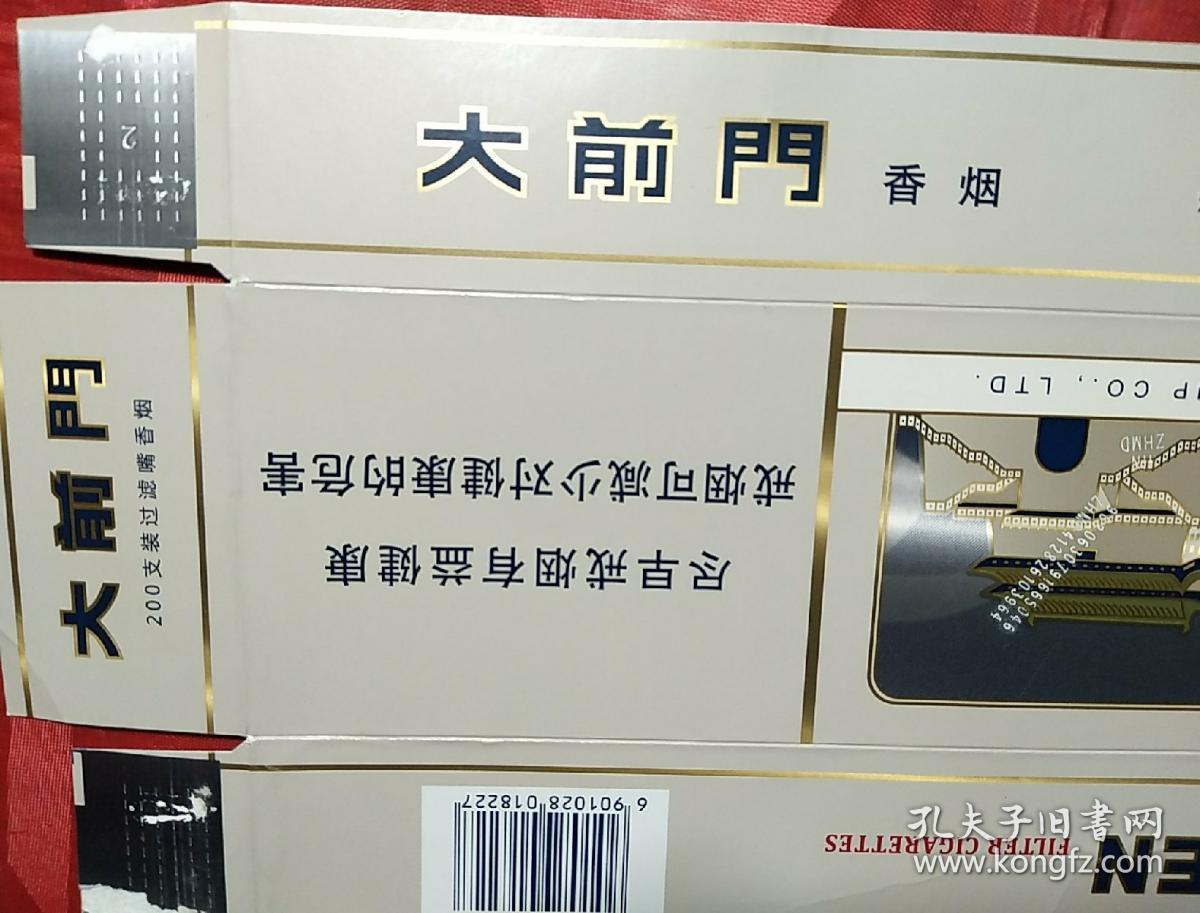 大前门~短支(条标)尽早戒烟有益健康