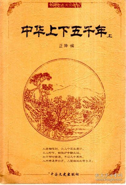 表千什么成语_成语故事图片(3)