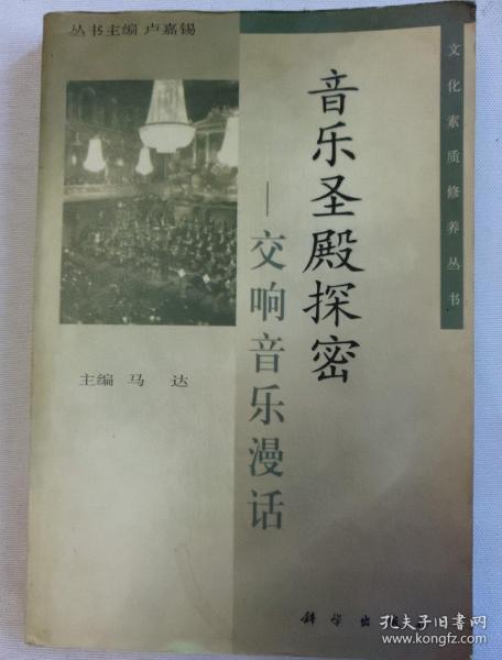 圣殿曲谱_圣殿骑士(3)