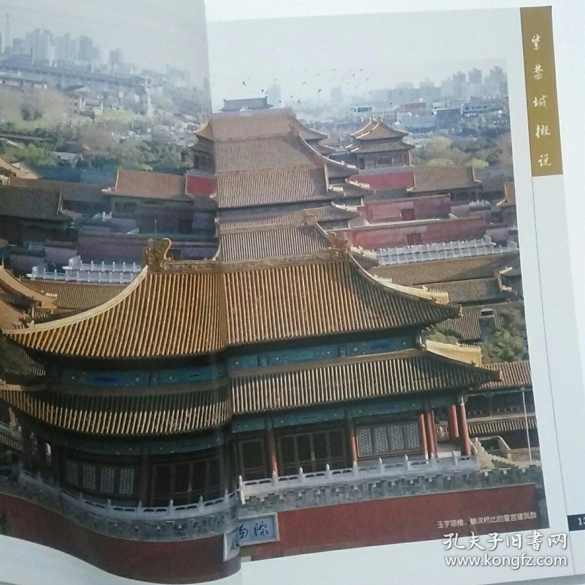游故宫自助手册