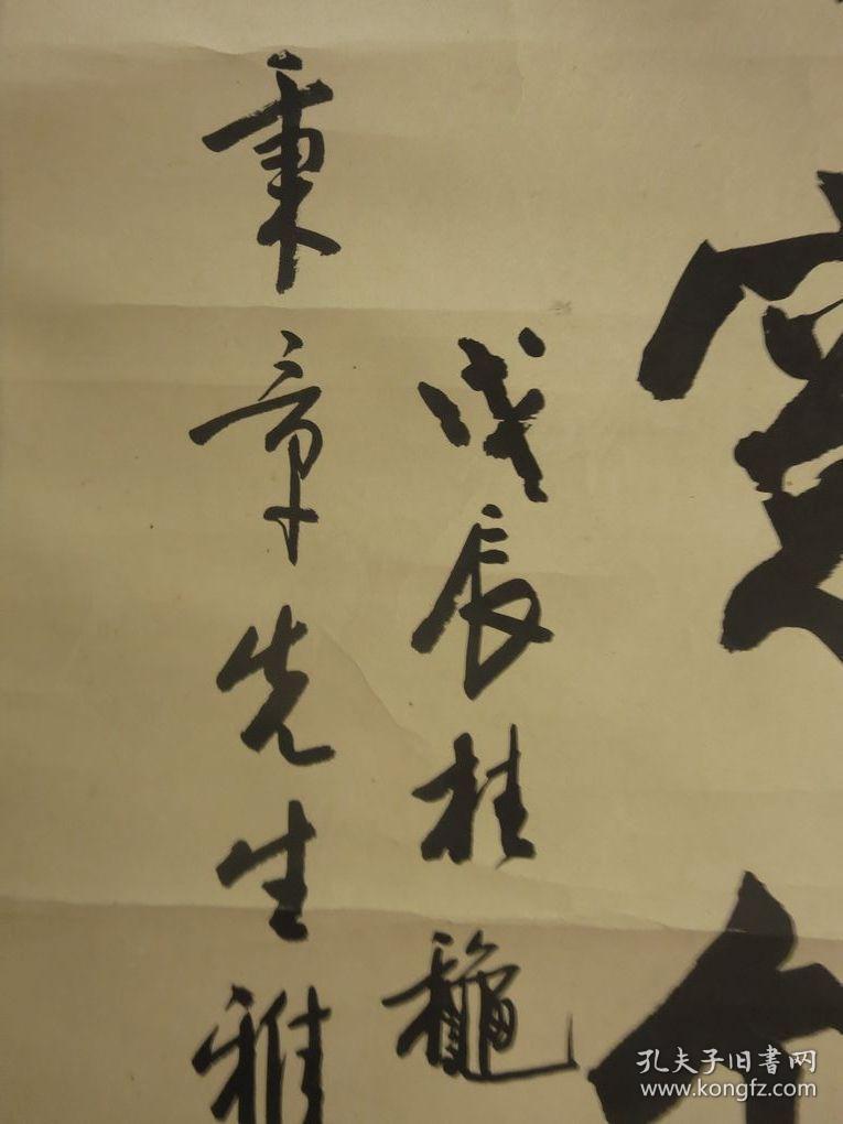 徐晖书法真迹保真原装原裱德邦快递包邮