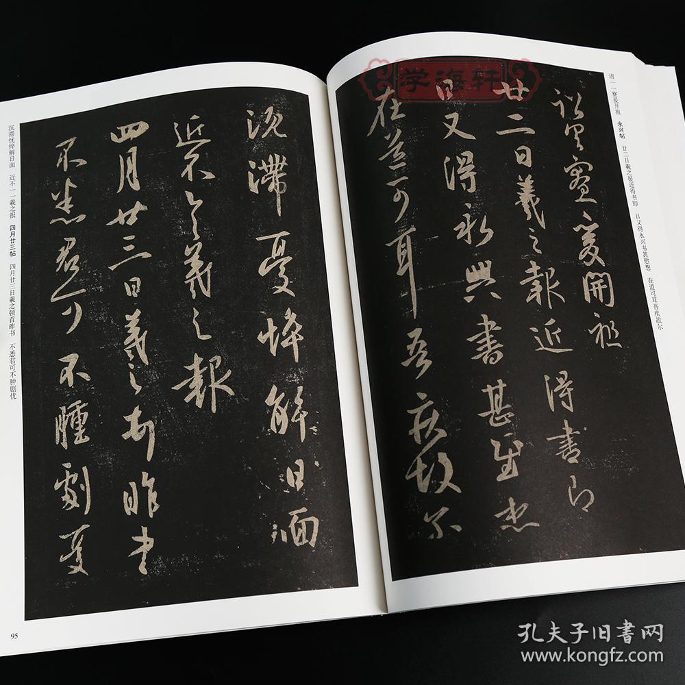 晋王羲之尺牍简体旁注历代碑帖行书草书毛笔字帖薛元明古帖成人临摹