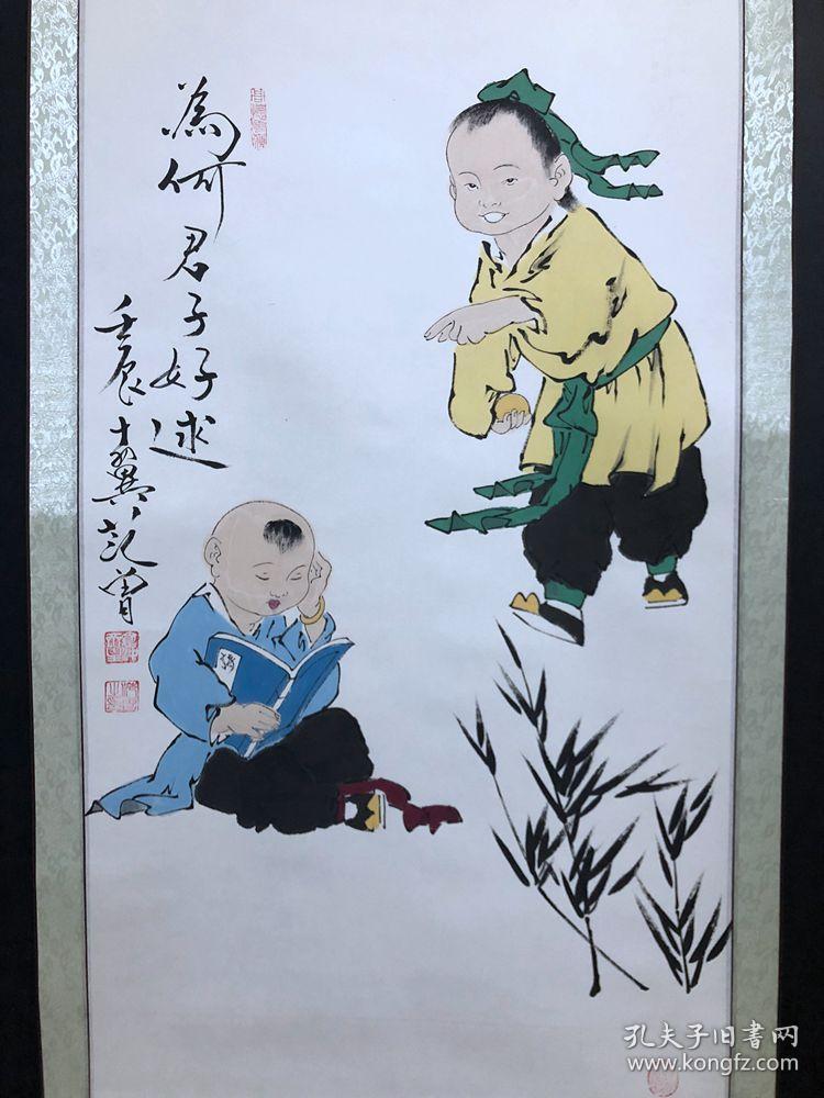 纯手绘真迹国画中堂临摹范曾书画为何君子好逑四尺荧光纸已装裱