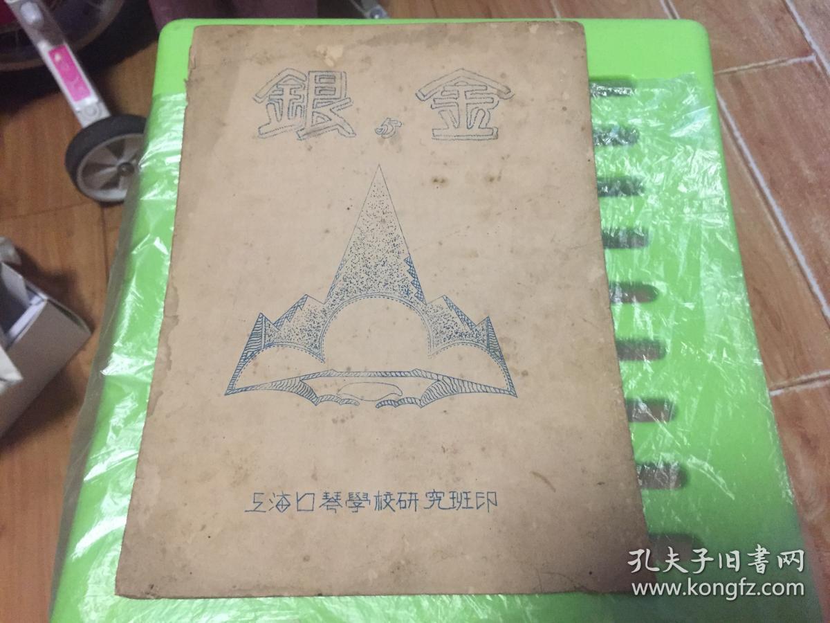 口琴上海滩简谱_口琴简谱c调(3)