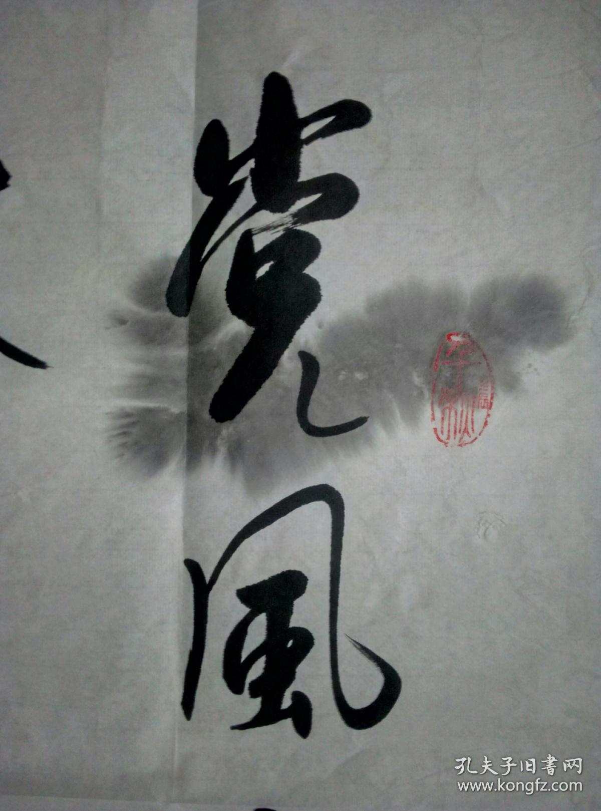 王子铭书法【保真】【 现任中国书法研究协会副主席,中国书画家协会副