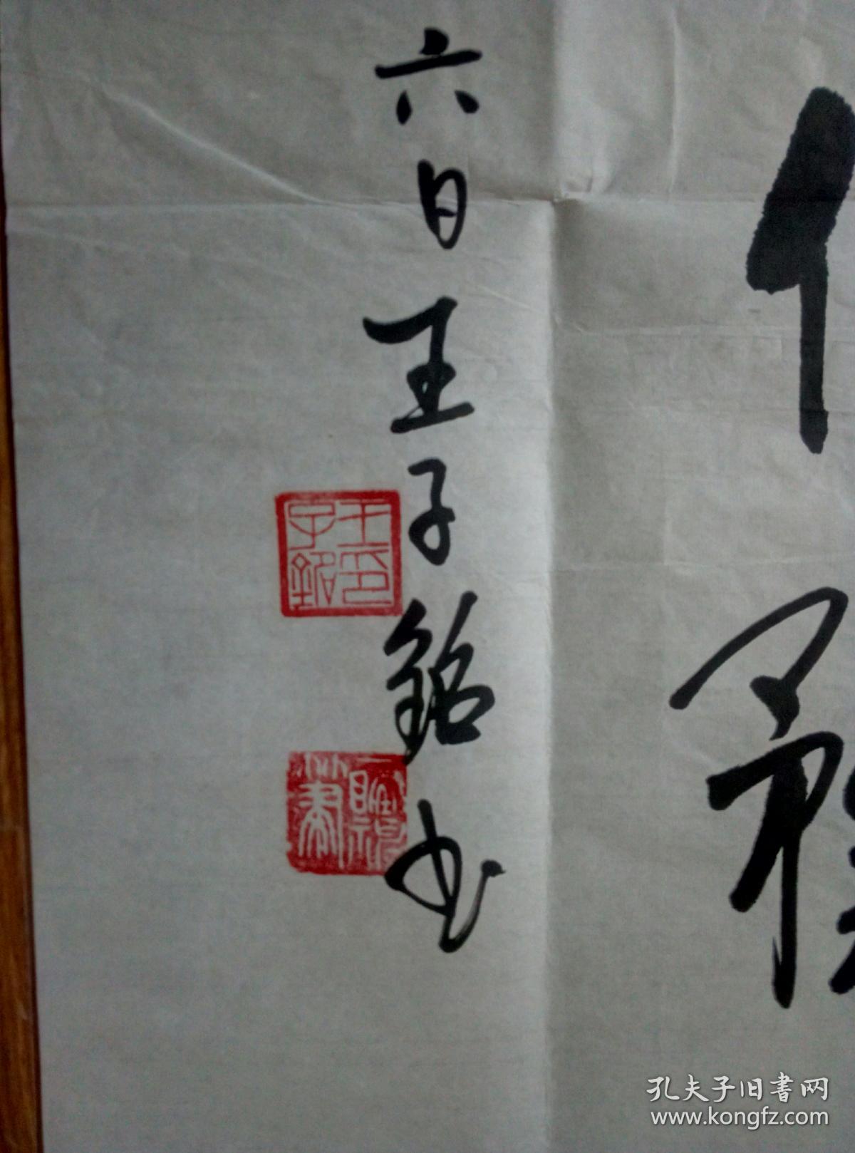 王子铭书法【保真 现任中国书法研究协会副主席,中国书画家协会副