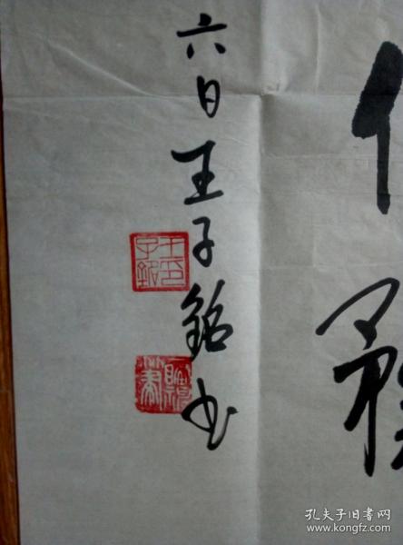 王子铭书法【保真】【 现任中国书法研究协会副主席,中国书画家协会副