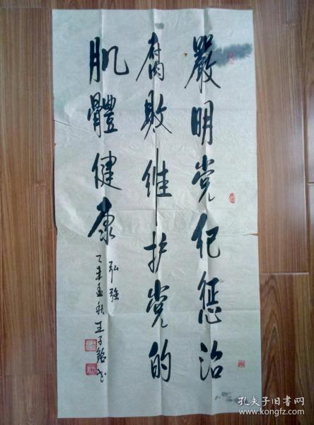 王子铭书法【保真】【 现任中国书法研究协会副主席,中国书画家协会副