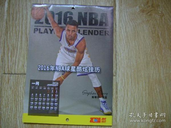 2016nba球星贺新年,2016年nba球员