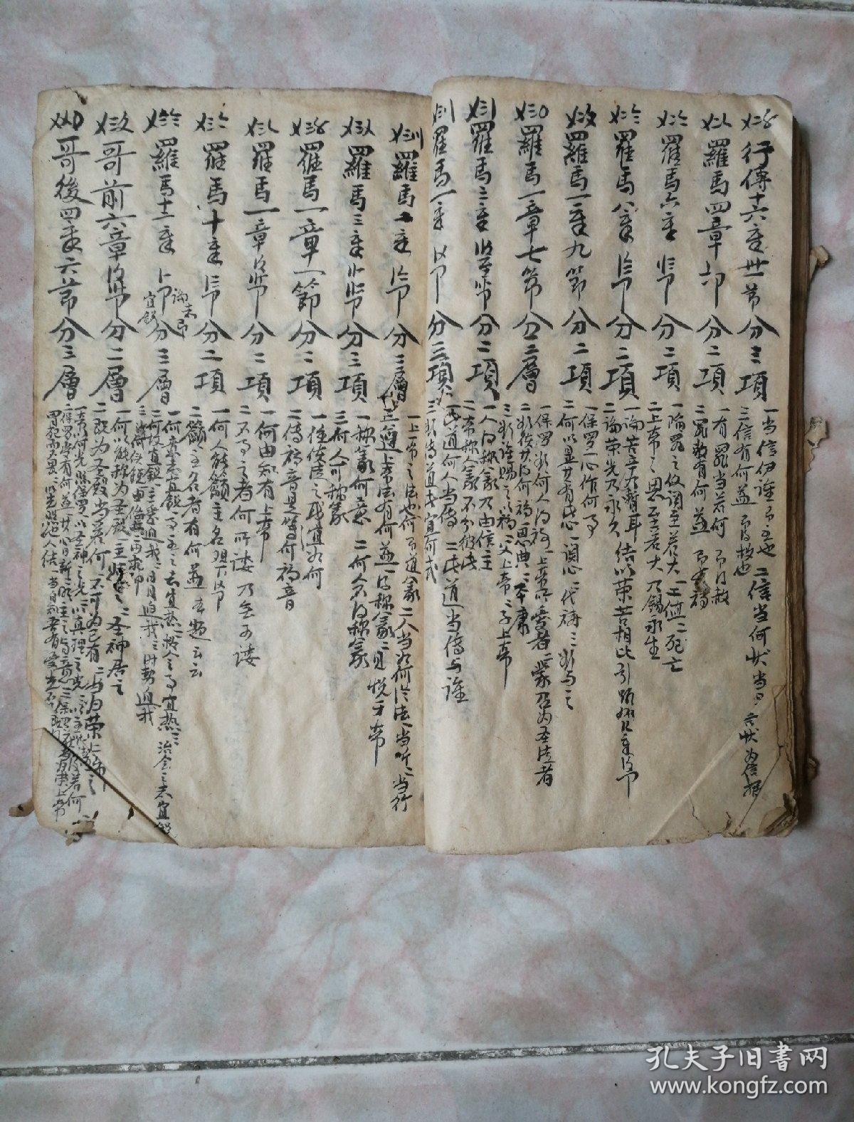 圣经手抄本合集