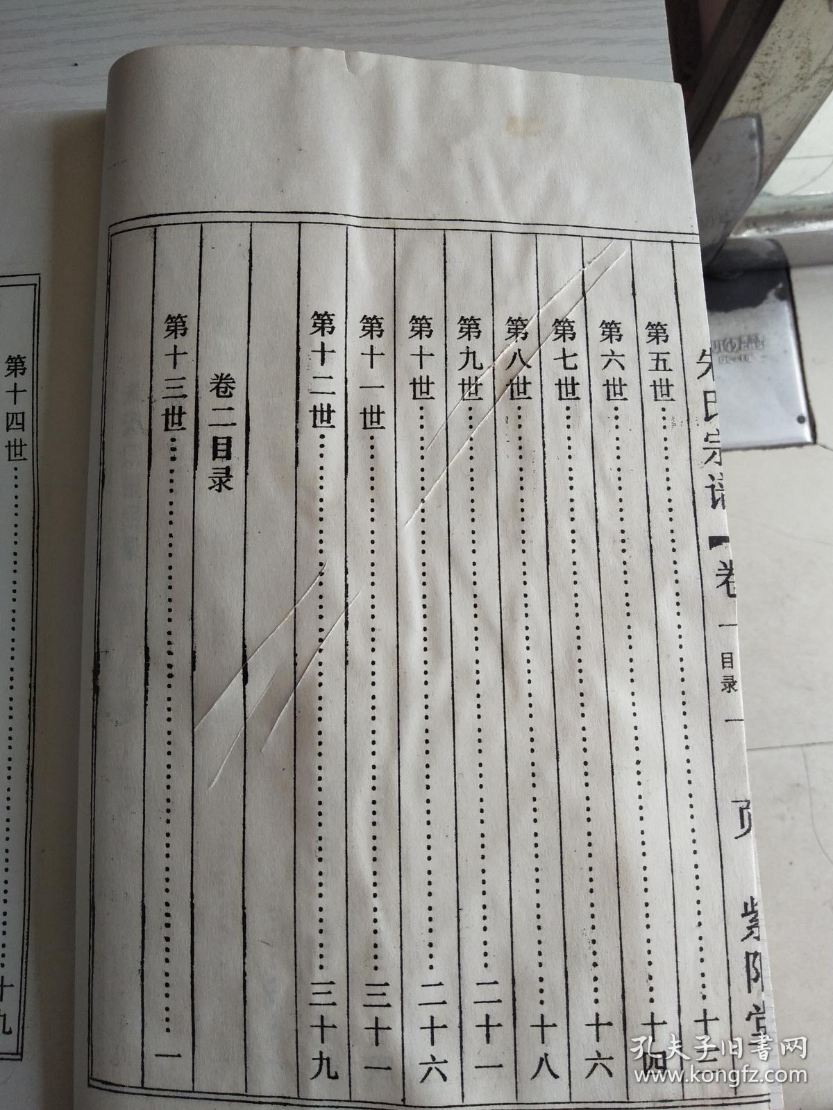 朱氏宗谱【紫阳堂】建湖乙公支 一套十三本 双折页 大