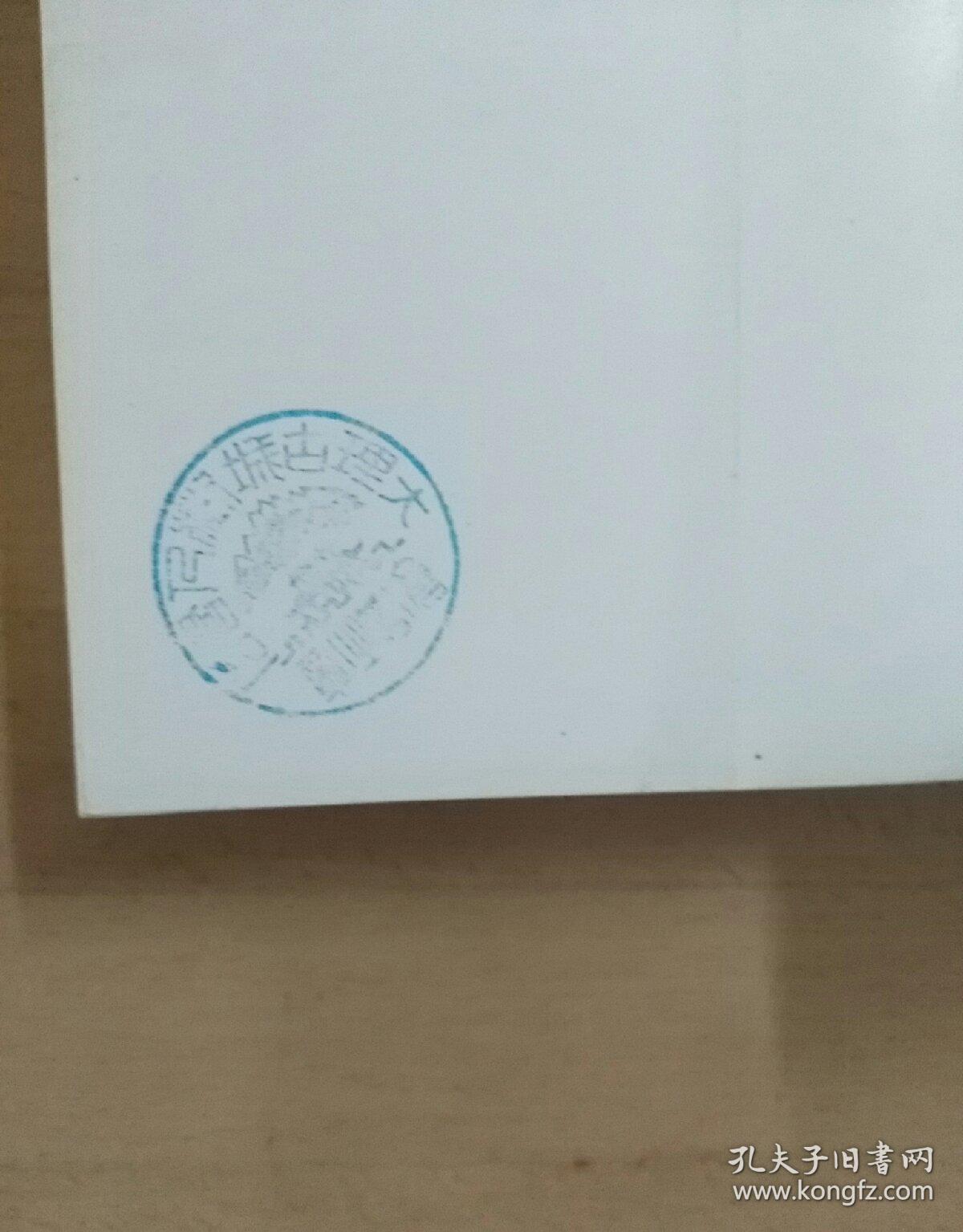 大理古佚书钞