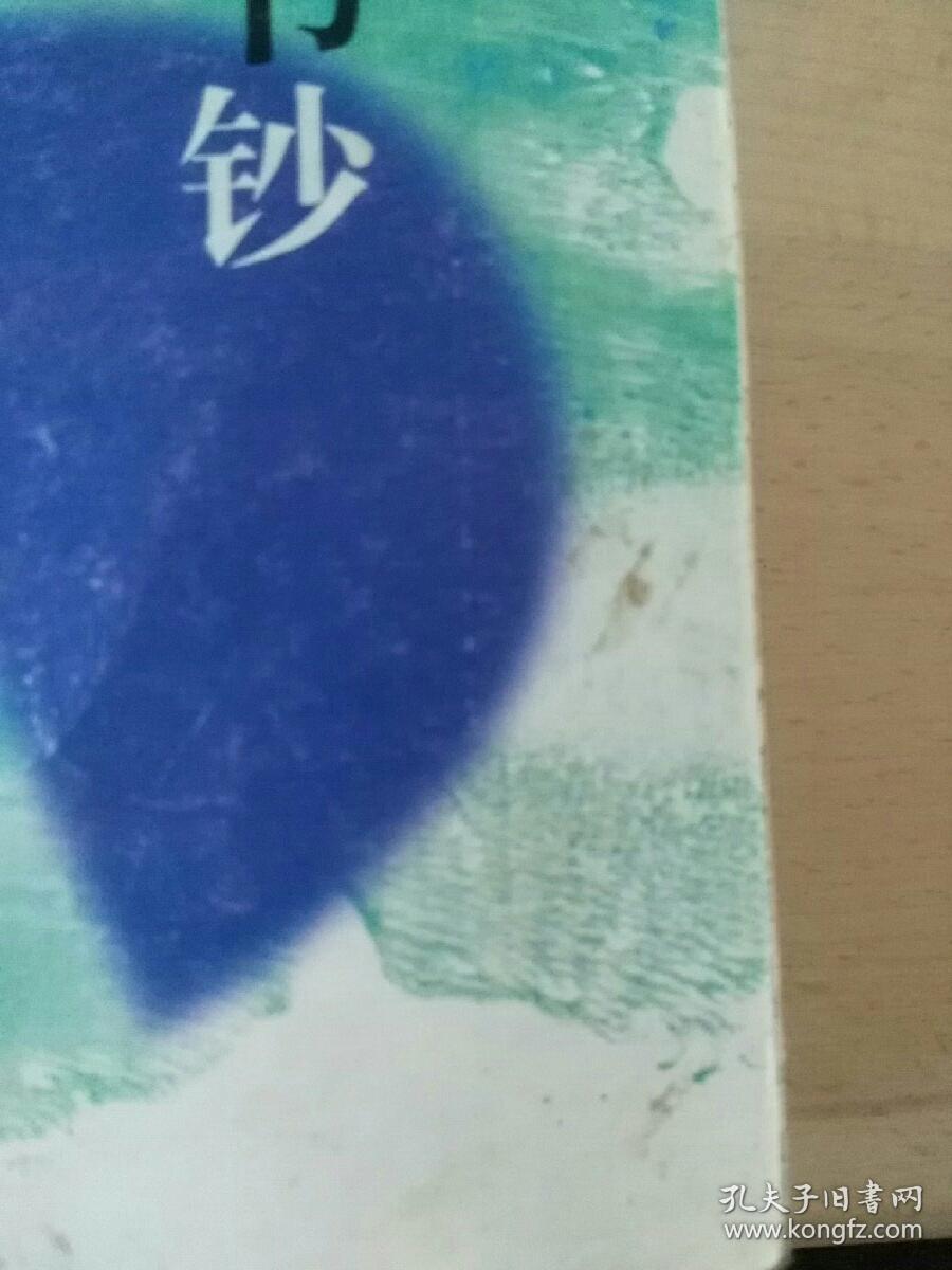 大理古佚书钞
