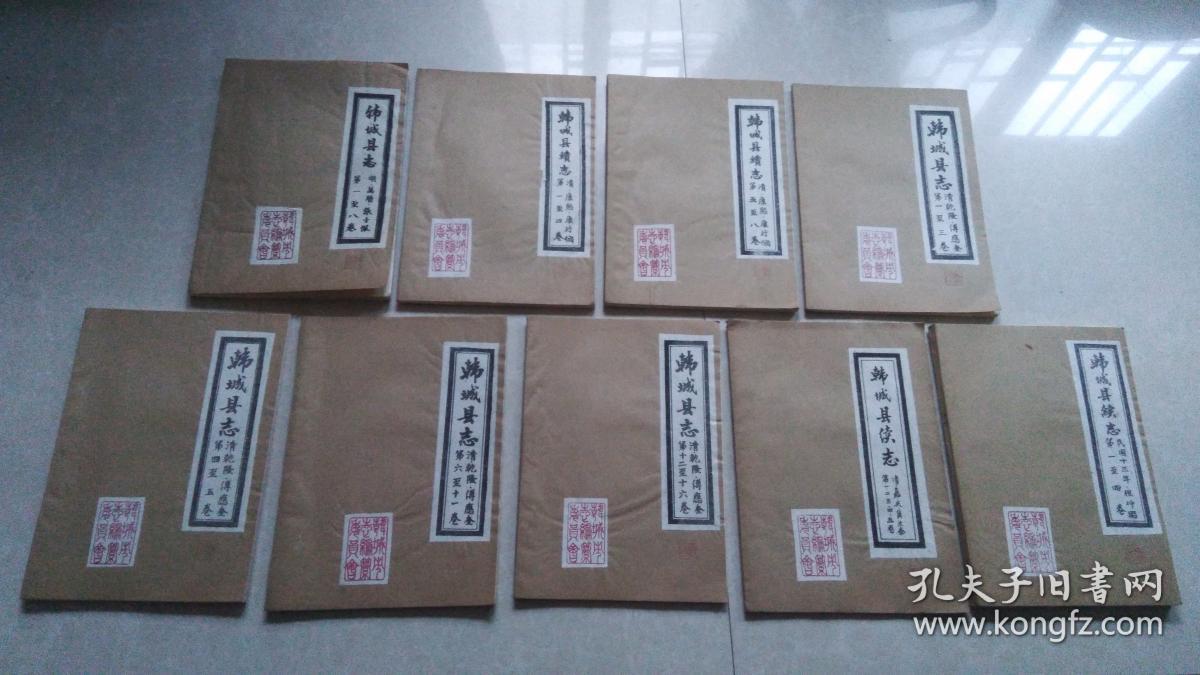 韩城县志韩城县续志傅应奎冀兰泰张士佩康行僩程仲昭万历康熙乾隆嘉庆