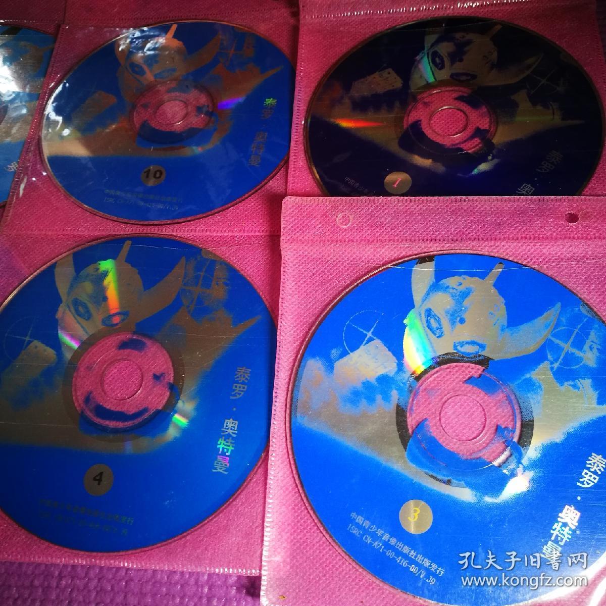 泰罗奥特曼vcd(27碟全)