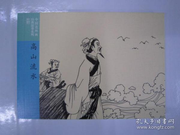 流什么什么水成语_一条鱼一滩水什么成语(4)