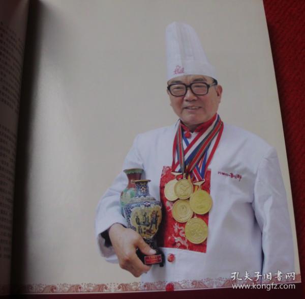 颜景祥:中华鲁菜--中华名厨颜景祥大师真传亲授(上下)