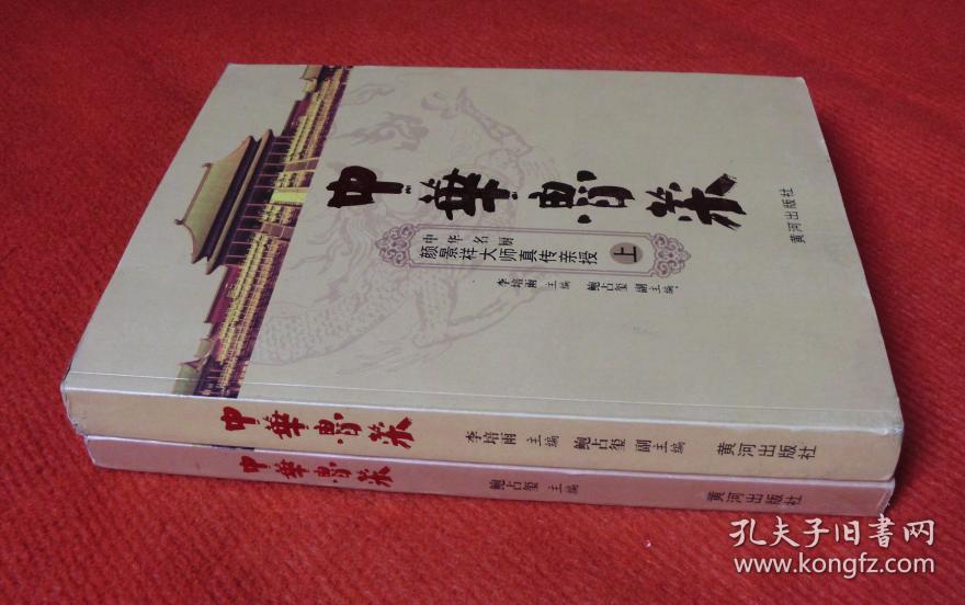 颜景祥:中华鲁菜-中华名厨颜景祥大师真传亲授(上下-t7
