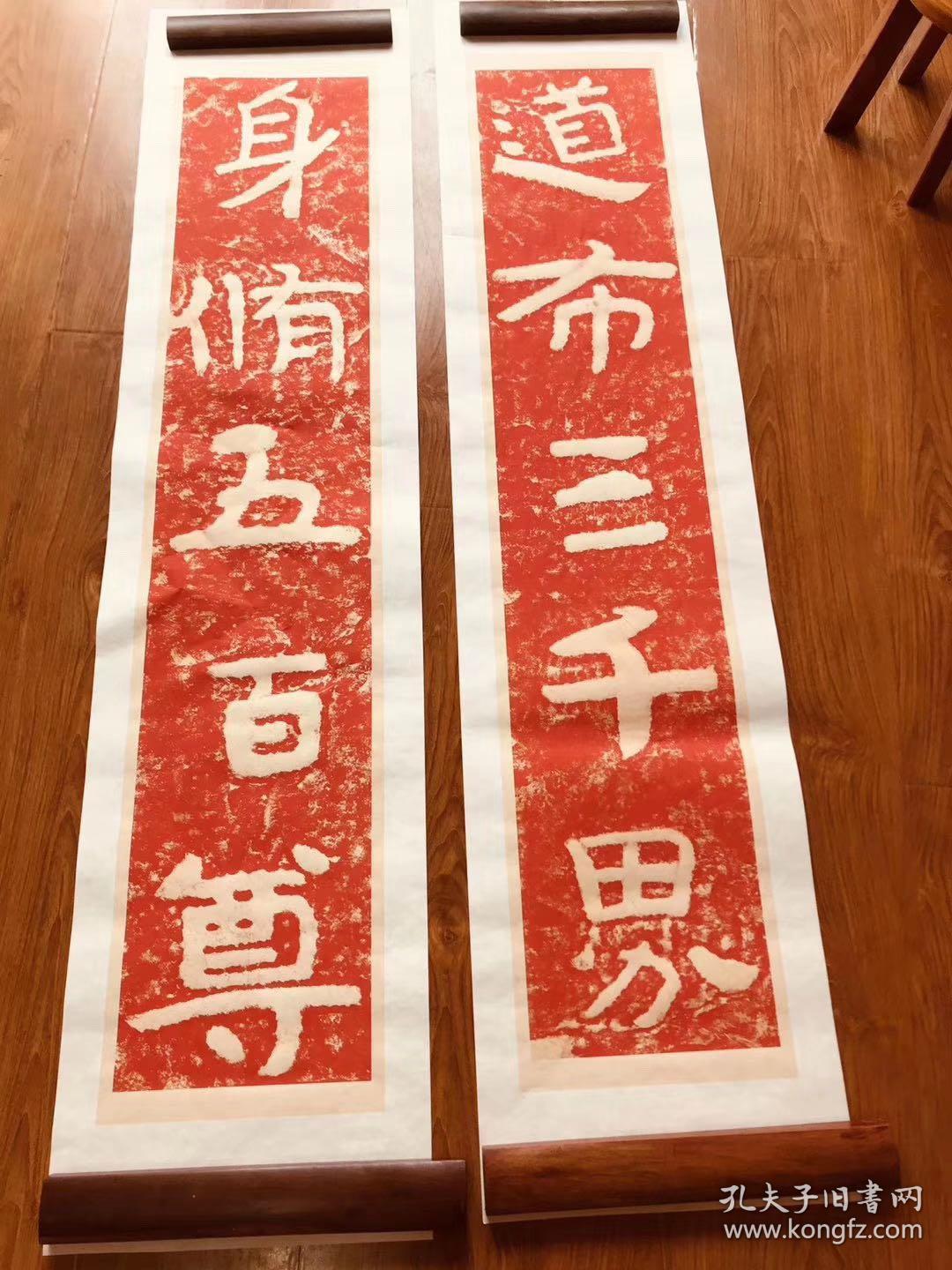 泰山经石峪金刚经集联,道布三千界,身修五百尊.微喷印