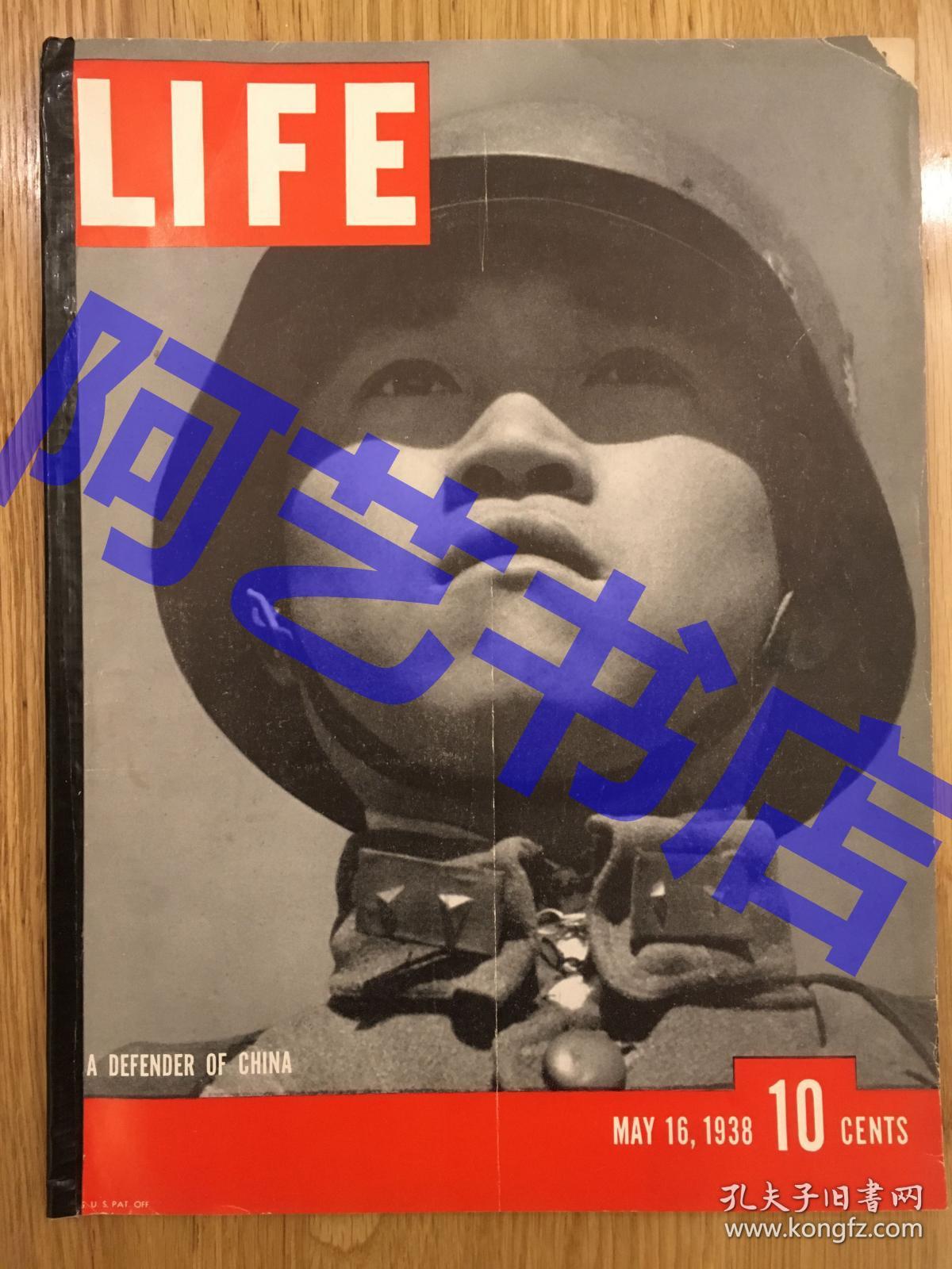 【现货】生活杂志 life magazine, 1938年5月,封面"抗战",珍贵史料!